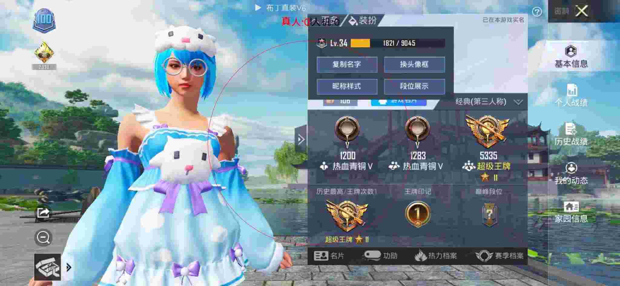 和平精英布丁直装透视 - 和平精英度假岛2.0科技馆辅助预览图
